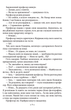 Відьмин вік. Відьмин поклик. Відьмин рід. Трилогія - Марина Дяченко, Сергій Дяченко (9786175511343) - зображення 9