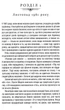 Уроки хімії - Бонні Ґармус (9786171500976) - изображение 4