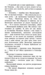 Коти-вояки. Небезпечний шлях - Ерін Гантер (9786177385096) - зображення 9