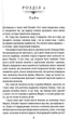 Уроки хімії - Бонні Ґармус (9786171500976) - изображение 6