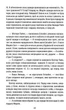 Уроки хімії - Бонні Ґармус (9786171500976) - изображение 7