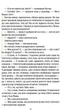 Уроки хімії - Бонні Ґармус (9786171500976) - изображение 8