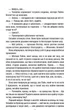 Уроки хімії - Бонні Ґармус (9786171500976) - изображение 9