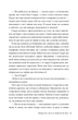 Незгасний вогонь. Книга 2 - Ребекка Росс (9786178426002) - изображение 6