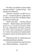 Джуді Муді проголошує незалежність. Книга 6 - Меґан МакДоналд (9786176794769) - зображення 6
