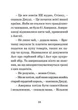 Джуді Муді проголошує незалежність. Книга 6 - Меґан МакДоналд (9786176794769) - зображення 9