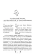 Кобзар. Вибрані твори - Тарас Шевченко (9786178248925) - изображение 2