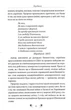 Кобзар. Вибрані твори - Тарас Шевченко (9786178248925) - изображение 3