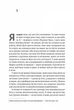Покоївка - Ніта Проуз (9786178367107) - изображение 2