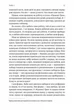 Покоївка - Ніта Проуз (9786178367107) - изображение 4