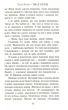 Туди, де пінгвіни - Гейзел Прайор (9786178373689) - изображение 7