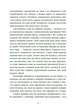 Небо пофарбоване золотом - Лаура Вуд (9786170987693) - зображення 6