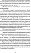 Поглянь – он смерть тебе чекає - Марія Ланґ (9786176297871) - зображення 4
