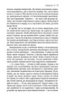 Голос Карлі. Пробиваючись кріз аутизм - Артур Флейшманн, Карлі Флейшманн (9786179522727) - изображение 7