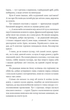 Шестикрилець - Катря Гриневичева (9786175514634) - зображення 6