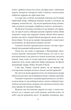 Шестикрилець - Катря Гриневичева (9786175514634) - зображення 8