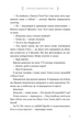 Сім чоловіків Евелін Гʼюґо - Тейлор Дженкінс Рід (9786175231975) - зображення 8
