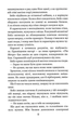 Вихор. Дівчина, яка прорвалася крізь час. Книга 2 - Анна Беннінґ (9789664298107) - изображение 7
