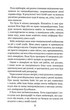Вихор. Дівчина, яка прорвалася крізь час. Книга 2 - Анна Беннінґ (9789664298107) - изображение 10