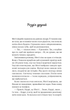 Велика пʼятірка для життя - Джон П. Стрелекі (9786171707146) - изображение 8
