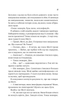 Велика пʼятірка для життя - Джон П. Стрелекі (9786171707146) - изображение 11