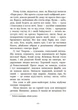 Гонихмарник. Книга 1 - Дара Корній, Олена Шкаврон (9786170988089) - изображение 7