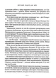 Магічний рецепт для Лоїс - Робін Слоун (9789669429728) - зображення 4