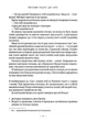 Магічний рецепт для Лоїс - Робін Слоун (9789669429728) - зображення 8