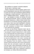 Заячий костел - Василь Шкляр (9786171511378) - зображення 6