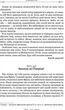 Алкіфрон. Листи гетер. Теофраст. Характери - Алкіфрон, Теофраст (9786176296430) - зображення 5