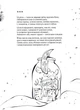 Книжка про ведмедя - Ганна Яновська (9786178023911) - зображення 6
