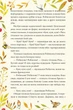 Казка про поросятка Робінзона - Беатрікс Поттер (9789660389205) - зображення 5