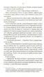 Коефіціент поцілунку - Гелен Хоанг (9789669821409) - зображення 4