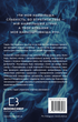 Гадес і Персефона. Гра відплати. Книга 4 - Скарлетт Сент-Клер (9786175483978) - зображення 2