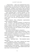 Гадес і Персефона. Гра відплати. Книга 4 - Скарлетт Сент-Клер (9786175483978) - зображення 6