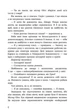 Ігри спадкоємців. Книга 1 - Дженніфер Лінн Барнс (9786170982391) - изображение 5