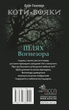 Коти-вояки. Шлях Вогнезора - Ерін Гантер (9786177385454) - изображение 2