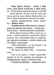 Джуді Муді. Книга 1 - Меґан МакДоналд (9786176791096) - изображение 9