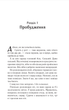Маґнолія Паркс. Книга 1 - Джесса Гастінґс (9786171507838) - изображение 5