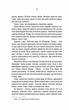 Відьмак. Кров Ельфів. Книга 3 - Анджей Сапковський (9786171283503) - зображення 7