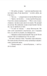 Маґнолія Паркс. Книга 1 - Джесса Гастінґс (9786171507838) - изображение 8