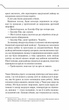 Де немає Бога - Макс Кідрук (9786171249509) - зображення 4