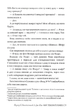 Мій темний Ромео - Л. Дж. Шен (9786178373665) - изображение 6