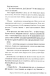 Мій темний Ромео - Л. Дж. Шен (9786178373665) - изображение 8