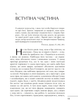 Проблема страждання - Клайв Стейплз Льюїс (9789669386120) - зображення 4