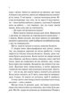 Сад метеликів - Дот Гатчисон (9786171703568) - зображення 6