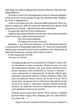 Імперія ангелів - Бернар Вербер (9789669759627) - изображение 6