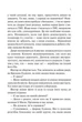 Сад метеликів - Дот Гатчисон (9786171703568) - зображення 7