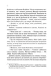 Сад метеликів - Дот Гатчисон (9786171703568) - зображення 8