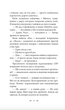 Емісар - Олексій Волков (9789661069120) - зображення 6